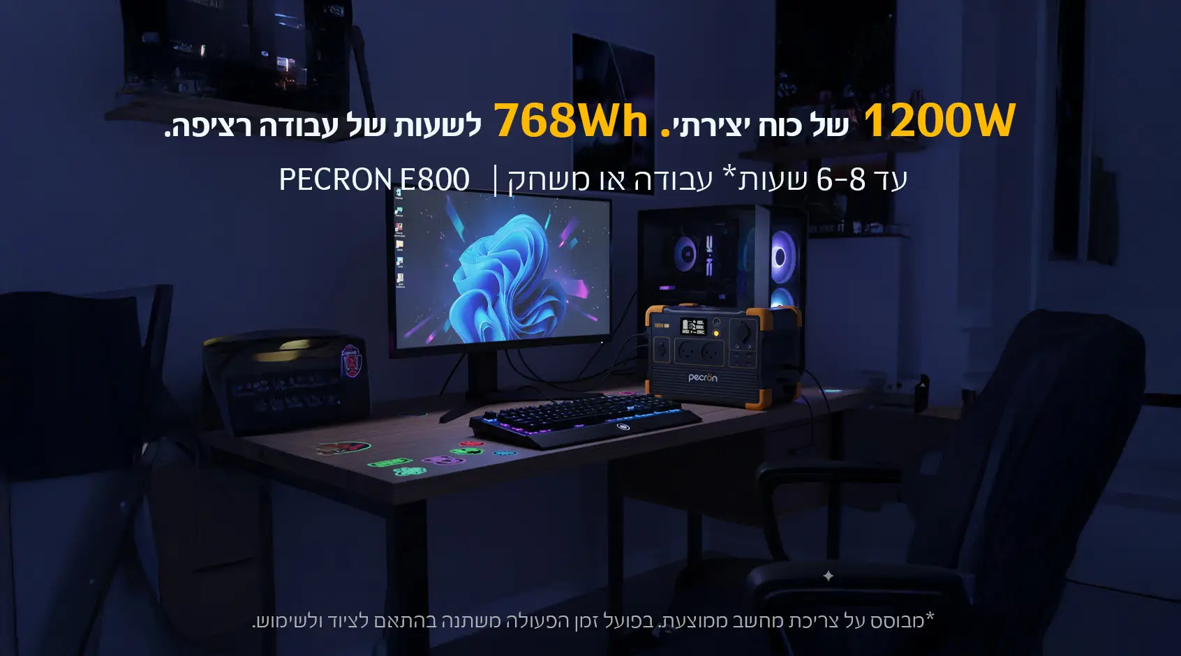 תחנת כוח ניידת PECRON E800LFP