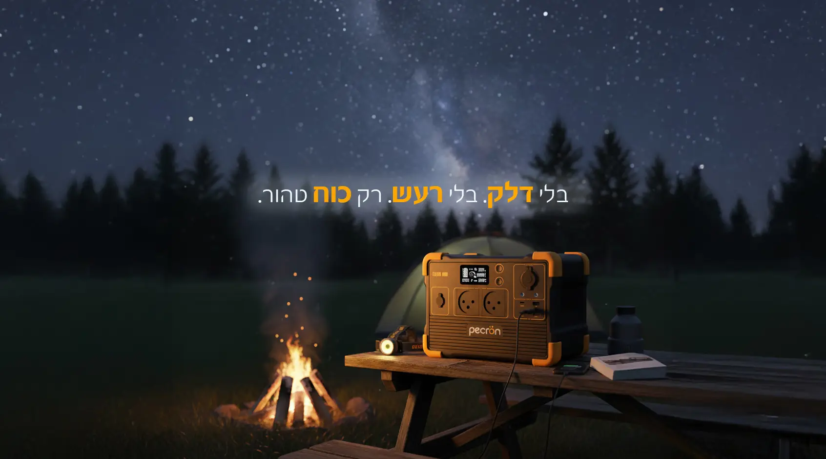 תחנת כוח ניידת PECRON E800LFP