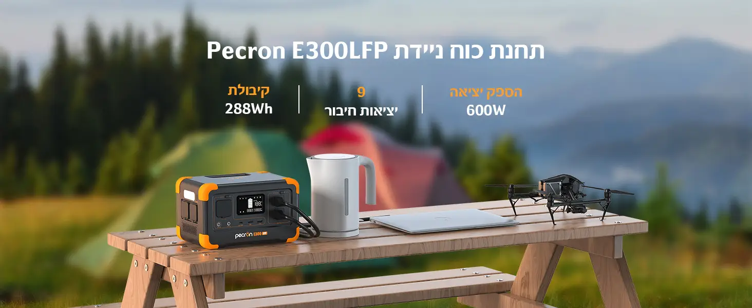 תחנת כוח ניידת PECRON E300LFP