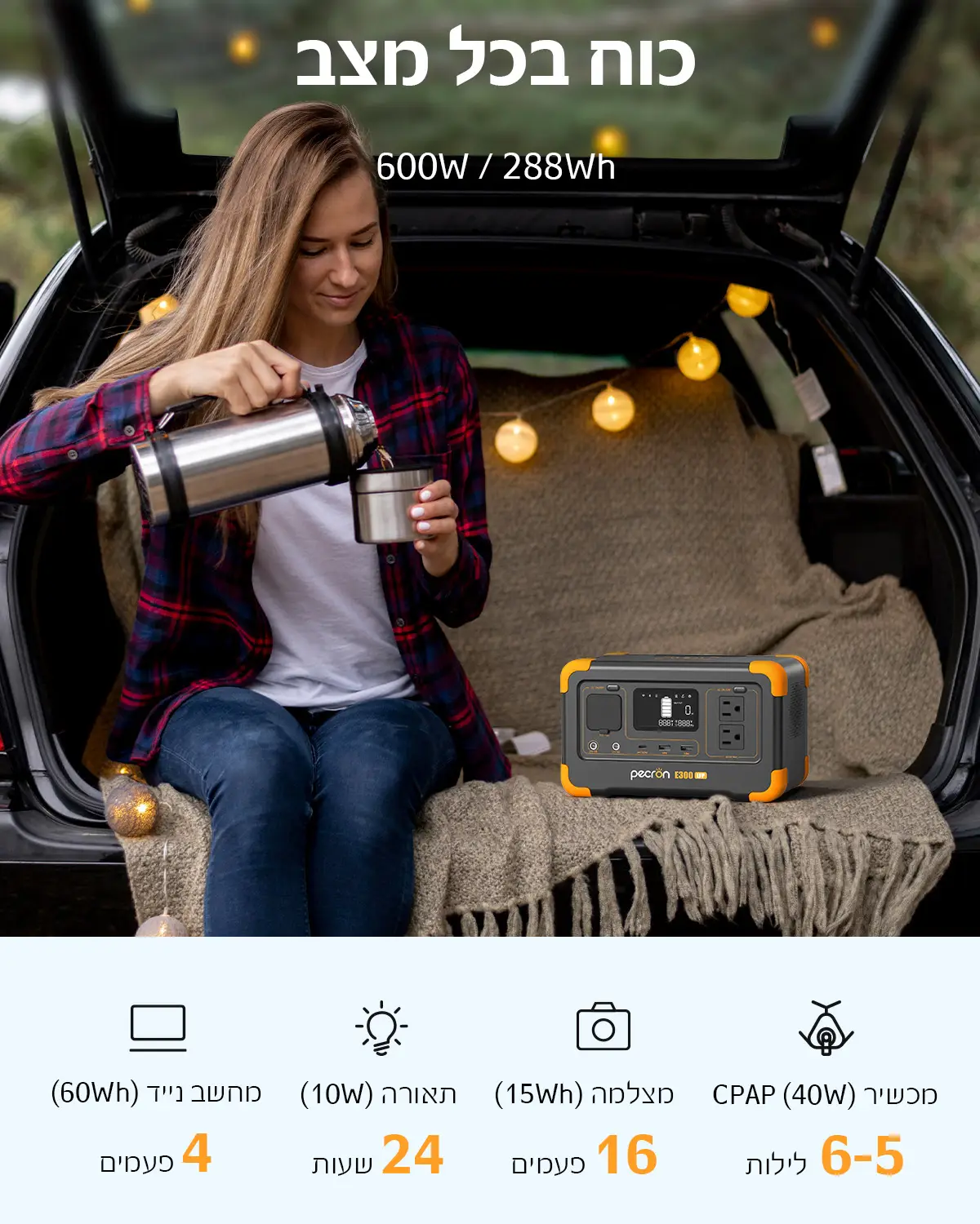 תחנת כוח ניידת PECRON E300LFP