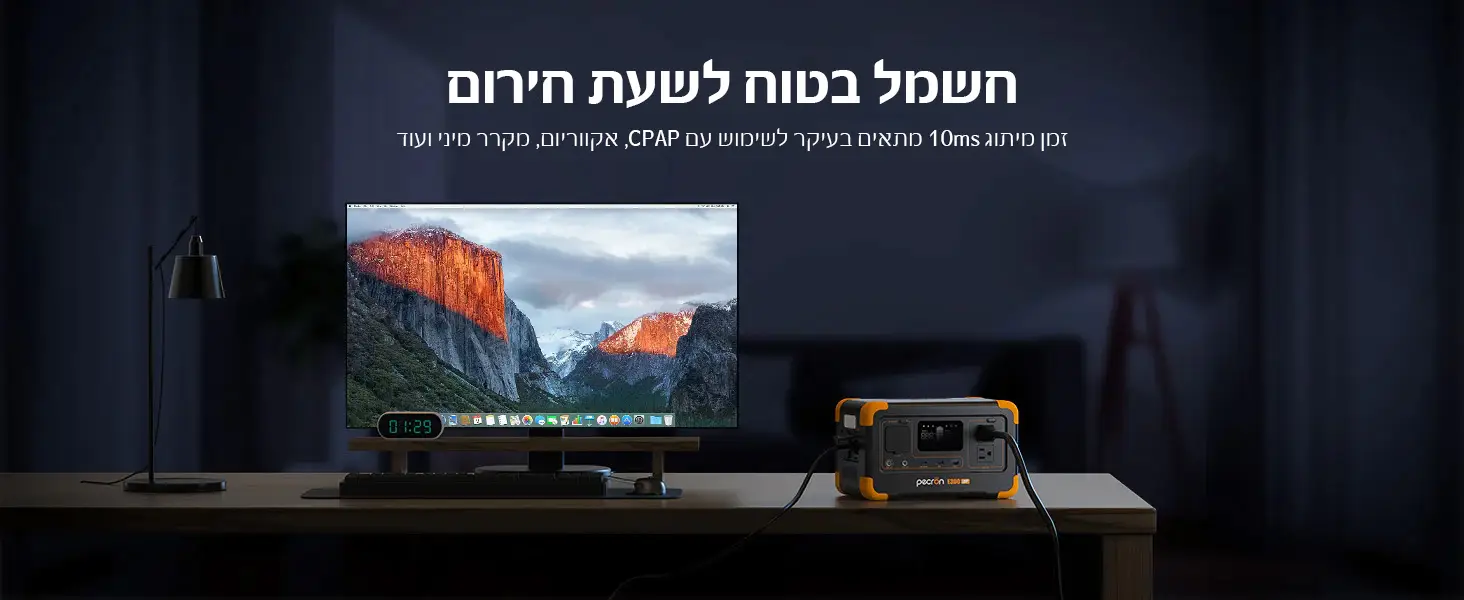 תחנת כוח ניידת PECRON E300LFP